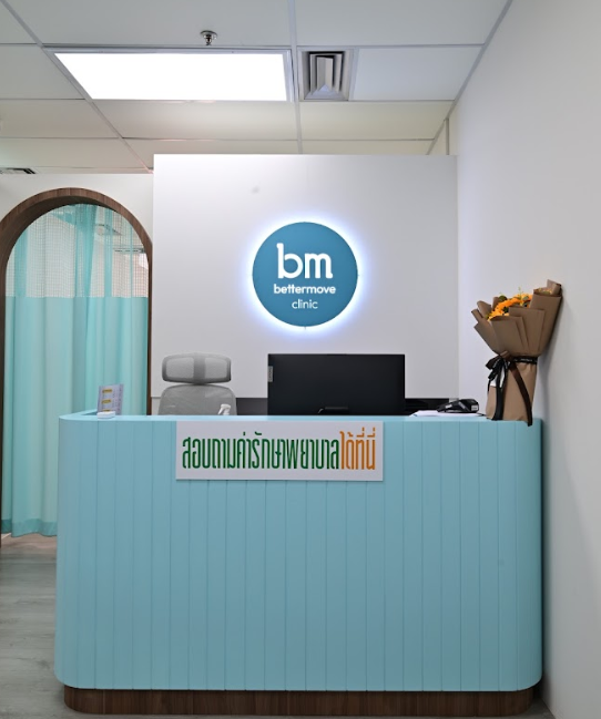 Bettermove Clinic (BM) คลินิกกายภาพ